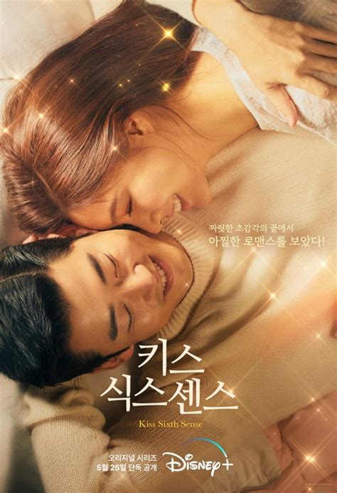 K-Drama Review "Kiss Sixth Sense" Shows Adequate Spectacle Of Love and