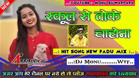 School Se Toke Chahona New Nagpuri Song 2020 Hard Remix 2020