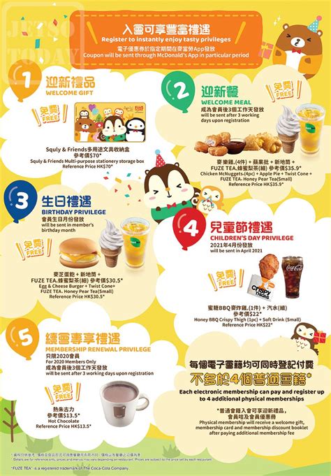 前往查詢：最新麥當勞價格表－早餐、超值全餐&單點價錢。 肯德基優惠：2020肯德基kfc優惠券 klook旅遊體驗平台：客路優惠券 shopee拍賣：蝦皮購物優惠券 優. #麥當勞 #麥樂會™ 2021年 會員招募 送 高達 $300 禮遇 - Jetso Today