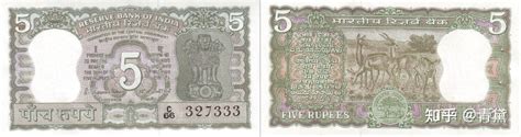 近现代印度纸币简史（下篇：共和国时期） 知乎