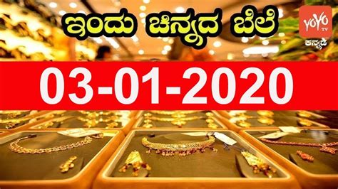* gold & silver bullion rates are fixed by respective bullion association in their state / city. Gold Rate In Various Cities Of India | Today Gold Price 10 ...