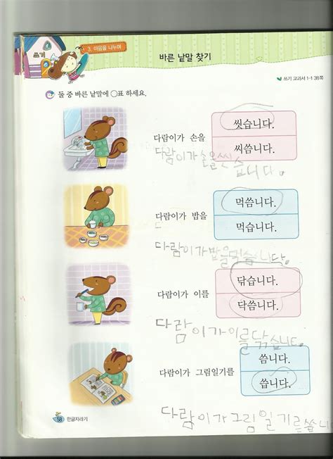 Cerita dewasa, pengalaman bercinta dengan ibu hamil. Buah hatiku, Surgaku: Belajar baca dan tulis di TK Korea