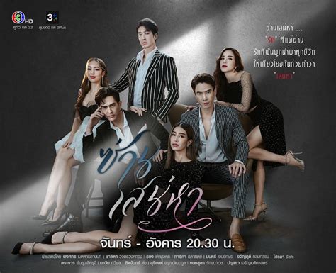 ดูละครไทย San Saneha 2022 เต็มเรื่อง หนังใหม่ Kubhdcom