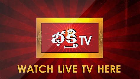 Bhakthi Tv Telugu News Tv Online