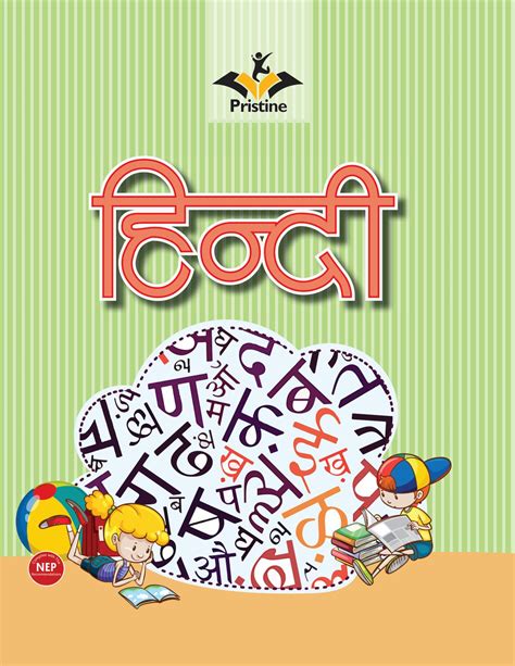 Pristine Hindi For Pre Primary Notebook Malik Booksellers And Stationers