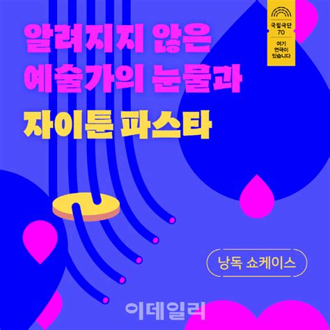 Jun 01, 2021 · 엔씨소프트가 국내 대표 작가 7인과 함께하는 단편소설 프로젝트 '엔씨 픽션 플레이(nc fiction play)'를 공식 블로그를 통해 공개한다고 1일 밝혔다. 국립극단, 박상영 작가 '자이툰 파스타' 낭독공연 올린다
