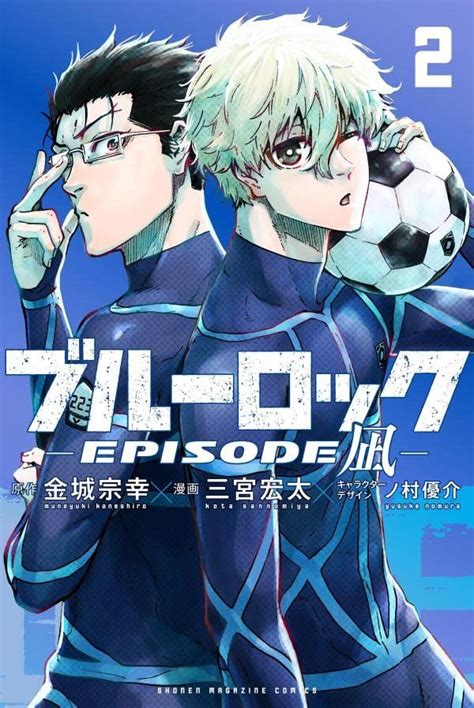 Manga Vo Blue Lock Episode Nagi Jp Vol2 Sannomiya Kôta Kaneshiro