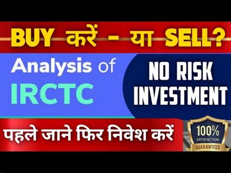 Get the latest irctc stock price updates: IRCTC Share latest news | Price Target & Valuation ...
