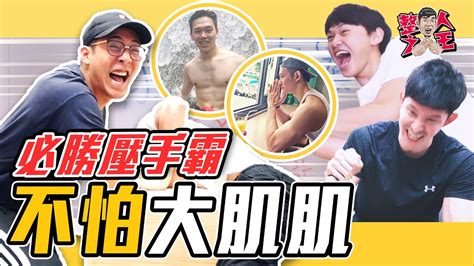 Jun 21, 2021 · 王必勝提到18天來共追蹤8個工廠，大型篩檢共2萬6250人次，目前情況獲得控制，強調在這次群聚案件中「對社區的影響非常輕微」，且確診人數到. 腕力密技大公開!必勝招式讓波特王動怒鎖喉!!😈整人之王😈EP.113｜田鎬TAM - YouTube