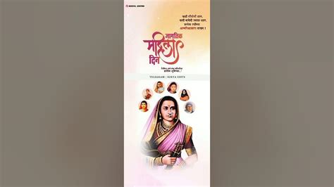 8 मार्च जागतिक महिला दिन Jagtik Mahila Din Marathi Status Jagatik