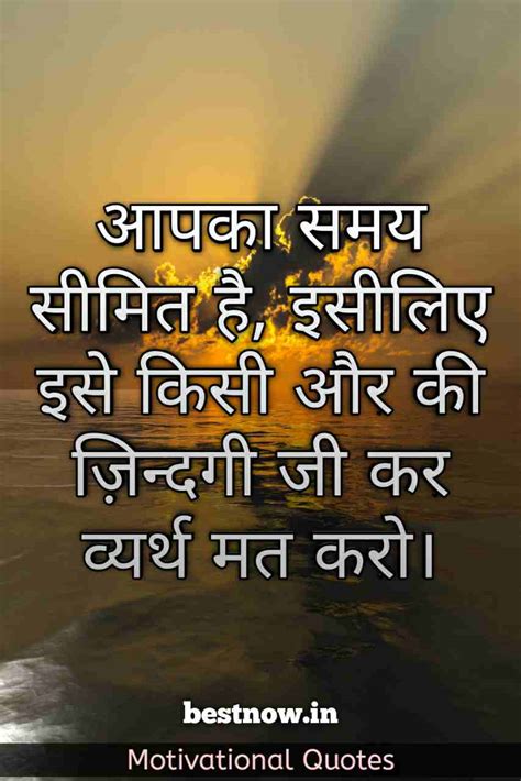 10 Motivational Quotes For Lovers In Hindi Love Quotes Love Quotes
