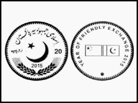 20 Rupees Coin Released By Islamic Republic Of Pakistan News Fever