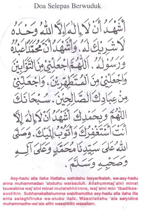Doa Selepas Wudhu Rumi - korsgar