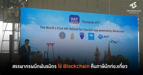 Kenya revenue authority, is an agency of the government of kenya that is responsible for the assessment, collection and accounting for all revenues that are due to government, in accordance with the laws of kenya. สรรพากรผนึกกำลังพันธมิตร ใช้ Blockchain คืนภาษีนักท่อง ...