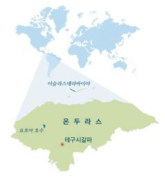 Jun 16, 2021 · 업체 측은 작년부터 독일, 이탈리아, 루마니아, 모로코, 온두라스 등지로 수출이 시작된 앱솔은 올해도 동남아, 중동, 일본, 미국 등지로부터 총판계약 문의가 잇따르고 있다고 밝혔다. 온두라스 편 | 지구촌 여행