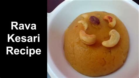 Rava Kesari Recipe How To Make Rava Kesari Kesari Bhath Recipe South Indian Style Youtube