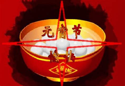 It means 'the night of the 15th day of january', because january(一月) is also called 元月 in ancient chinese. 元宵佳節家家樂 - 每日頭條