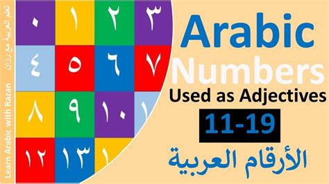 Arabic Numbers As Adjectives Levant Syrian Dialect Youtube