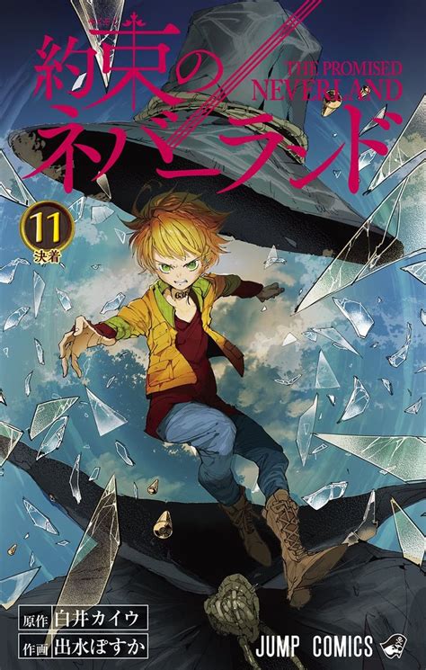 Pin By さりー On 約束のネバーランド Neverland Anime Manga Covers