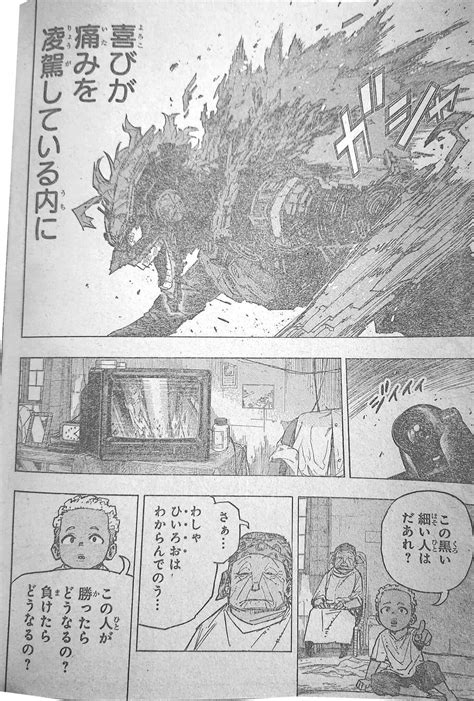 ヒロアカ Raw 無料 漫画ロウ 漫画 Raw