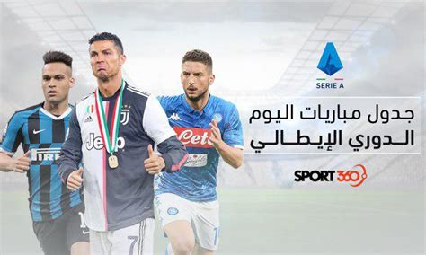 المباريات المباشرة سيتم إحتساب نقاطها اثناء المباراة. ترتيب الدوري الايطالي 2020 21 : ØªØ±ØªÙŠØ¨ Ù‡Ø¯Ø§Ù ÙŠ Ø§Ù ...