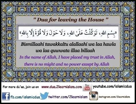 Dua For Leaving The House Islamic Duas Prayers And Adhkar
