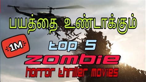 Horror Thriller Tamil Dubbed Zombie Movies Hollywoodtamil Dubbedmr