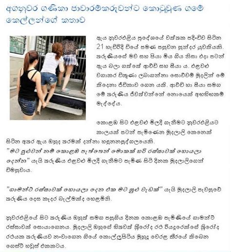 Gosip Lanka News Sinhala Gossip Lanka News Sinhala