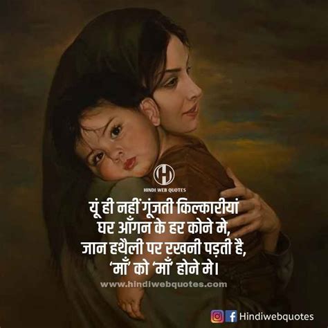 101 Best Mother S Day Shayari माँ शायरी Maa Shayari In Hindi