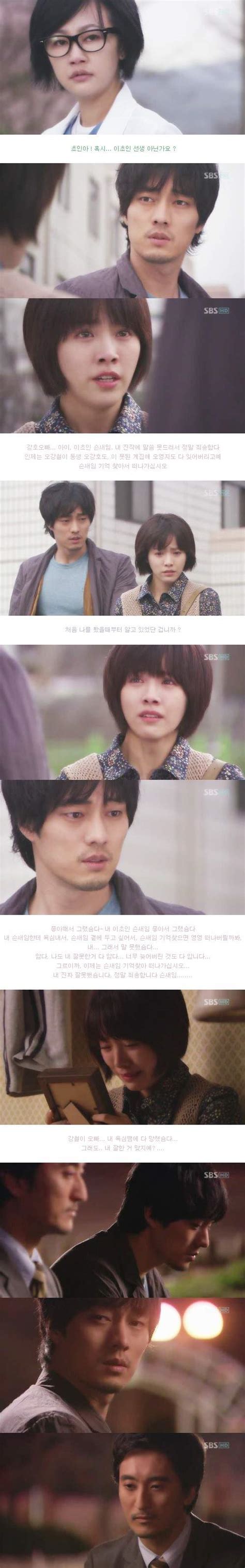 Cain And Abel Episode 11 Screen Captures Drama 2008 카인과 아벨