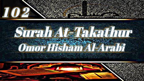 Surah At Takathurbangla And English Translationrecited Omor Hisham Al