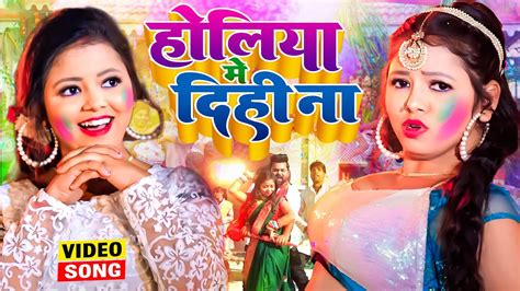 video होलिया में दिही ना ravi singh golden का भोजपुरी न्यू होली गीत 2023 bhojpuri holi