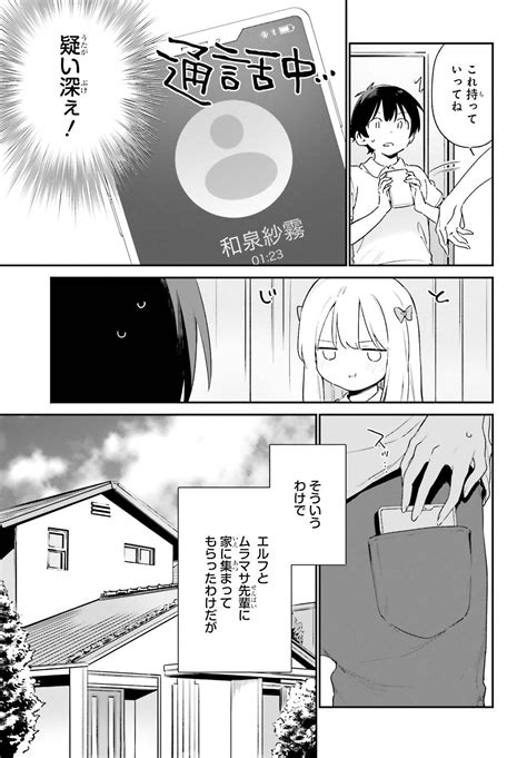 Ero Manga Sensei Chapter Final Page 7 Raw Manga 生漫画