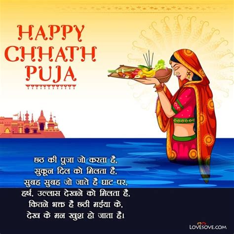 Chhath Puja Ki Hardik Shubhkamnaye Happy Chhath Puja Wishes