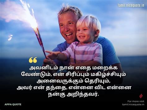 Top 10 Heart Touching Appa Quotes In Tamil Appa Kavithai April 2023