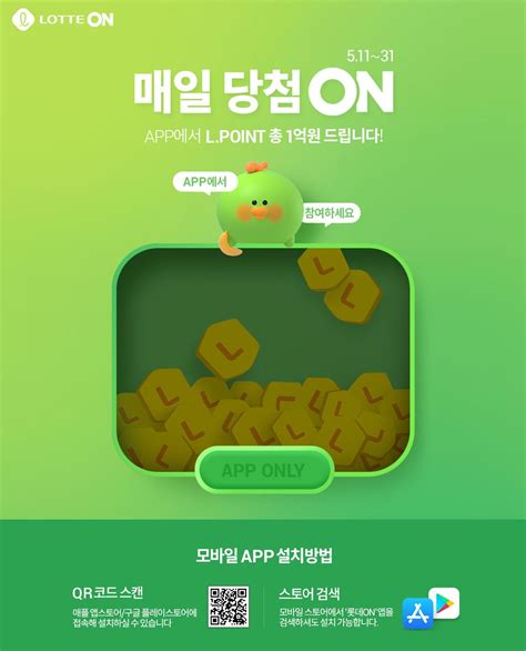 500만이 선택한 내 돈 관리 앱 뱅크샐러드로 새로운 돈 관리를 시작해보세요. #2020년5월4주차#국문 #롯데온 - 2020 | 배너, 프로모션, 웹디자인