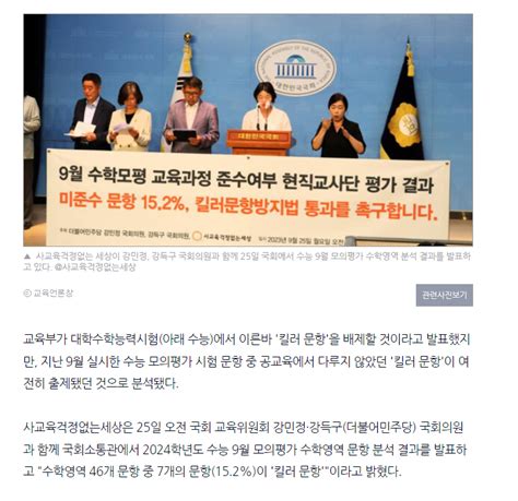 킬러 문항 배제했다 9월 모평 곳곳에 킬러 문항 클리앙