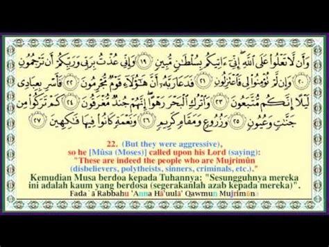 Bacaan alquran paling merdu dari juz 1 sampai 30 bacaan al quran yang merdu agar mudah tidur orang membaca al qur'an. Ayat Al Quran 30 Juzuk Rumi