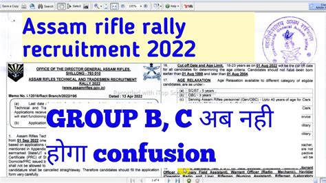 Assamrifle Assam Rifle Rally Recruitment Full Details Youtube