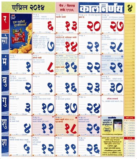 Download subtitle avatar korra book 2 eotische future. Kalnirnay April 2014 Marathi Calendar | Kalnirnay 2014 ...