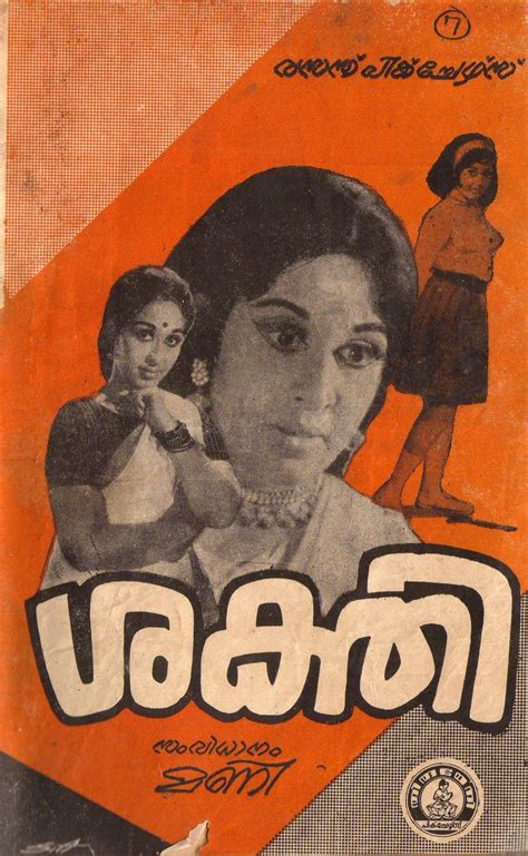 Vettah malayalam movie mp3 songs2. Mingle-Mangles: Old Malayalam Film Posters 4