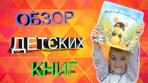 Обзор детских книг Издательство mikko youtube