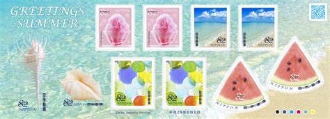 グリーティング切手夏のグリーティングの発行 日本郵便
