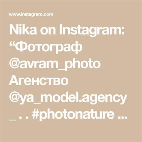Nika On Instagram “Фотограф Avramphoto Агенство Yamodelagency