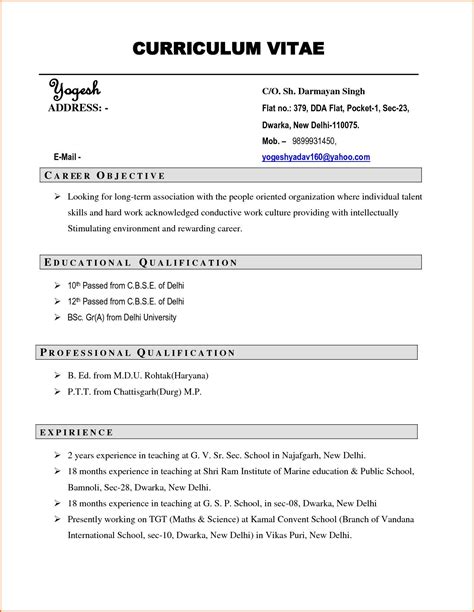 Writing a resume objective which doesn't match the job or a career summary that doesn't match the job requirements are major blunders. Cv Template Job Application | Resume writing samples ...
