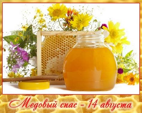 Что запрещено в медовый спас? Когда Медовый Спас в 2019 году - Картинки Медовый Спас ...