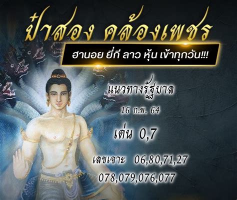 64 หางเดียวเน้นๆ 16/2/64 หวยแม่น้ำหนึ่ง.ล่าสุด เข้าเต็มๆ! เลขเด็ดสำนักดังงวดนี้ 16/02/64 (อัปเดต 16/02/64)