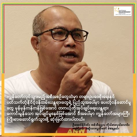 U Aung Naing Win (Independent Candidate) Interview - Candidate Voice - Election Info Desk (NEI 