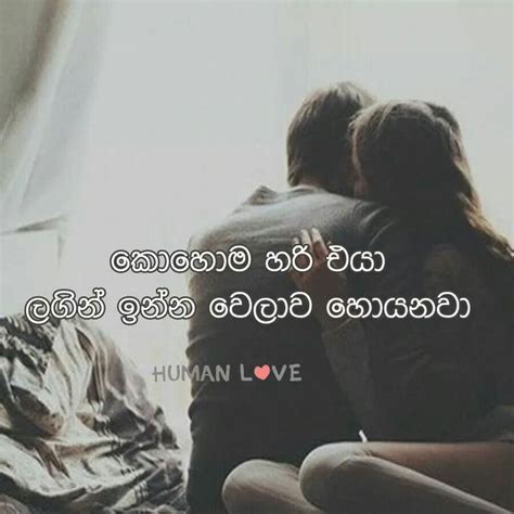 Pin On Sinhala Love Quotes