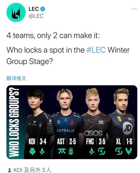 Lec官推：谁能锁定lec冬季赛第二阶段的最后两个席位呢？ 直播吧